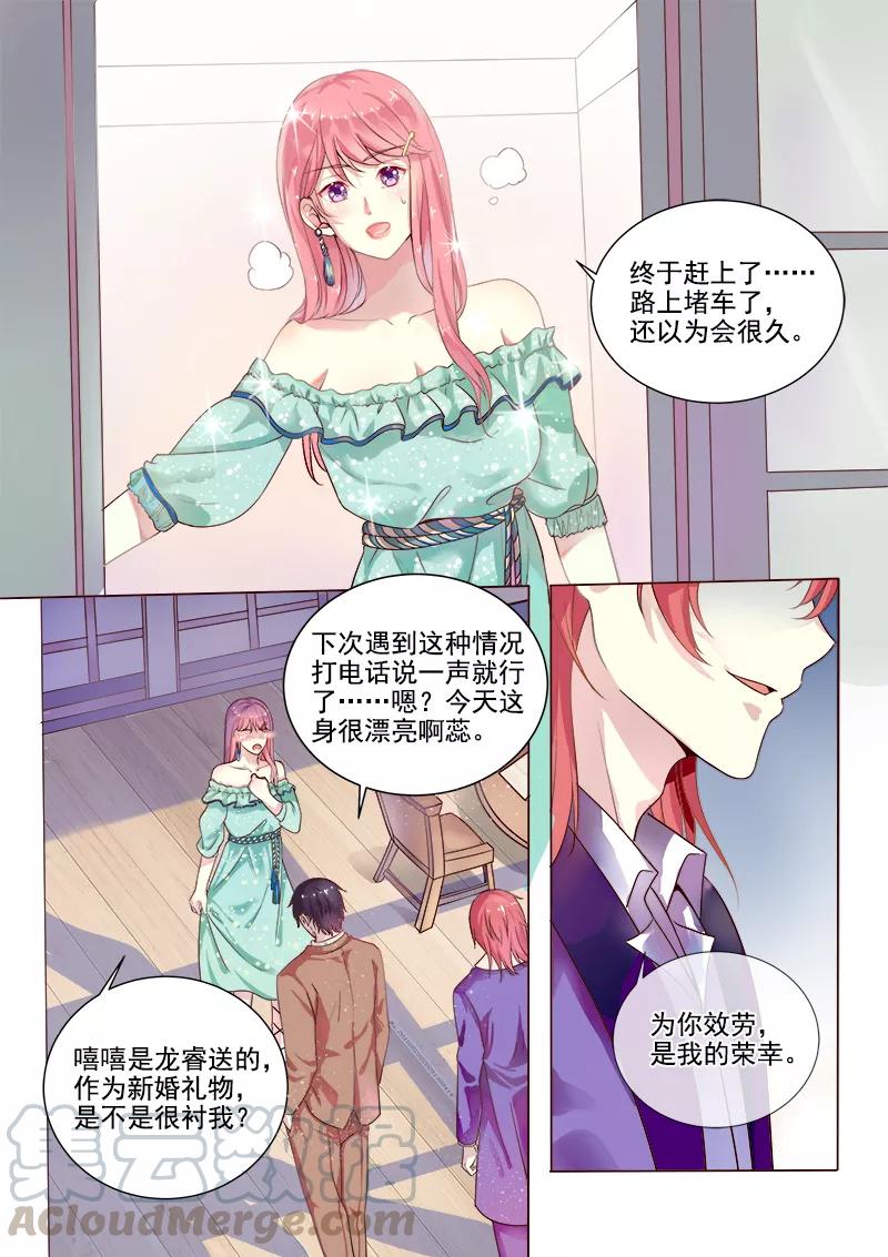 第316话 阴谋的味道-第317话