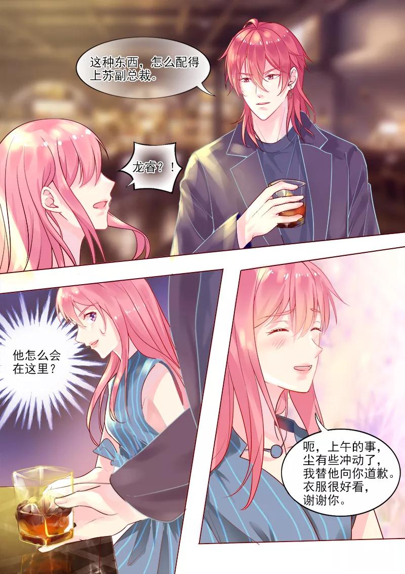第318话 酒吧密会-第319话