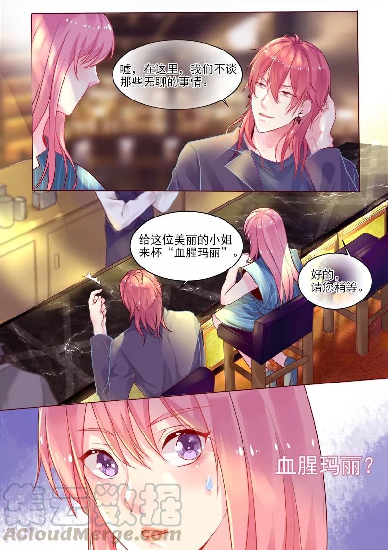 第318话 酒吧密会-第319话