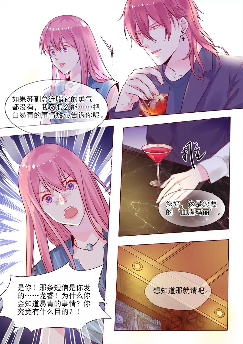 第318话 酒吧密会-第319话