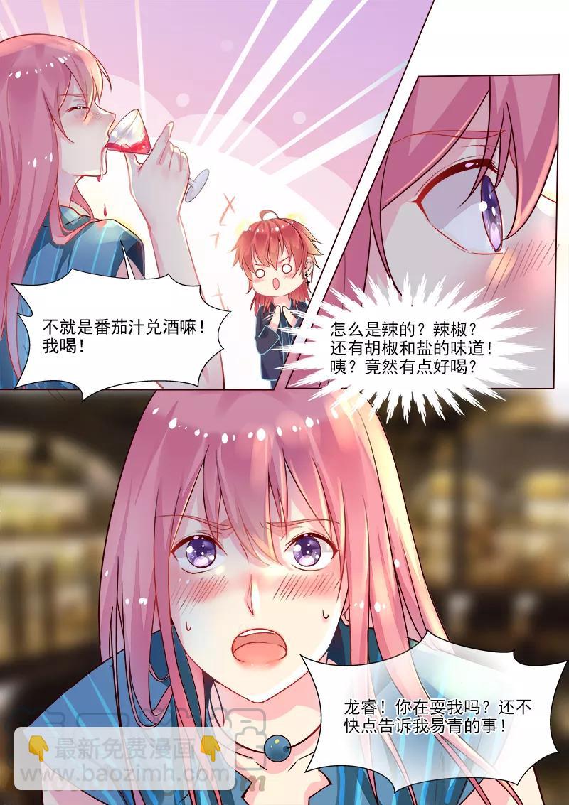 第318话 酒吧密会-第319话