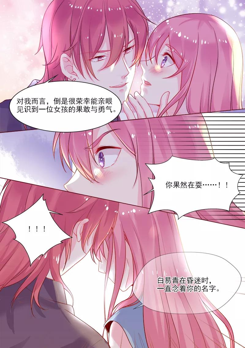 第318话 酒吧密会-第319话