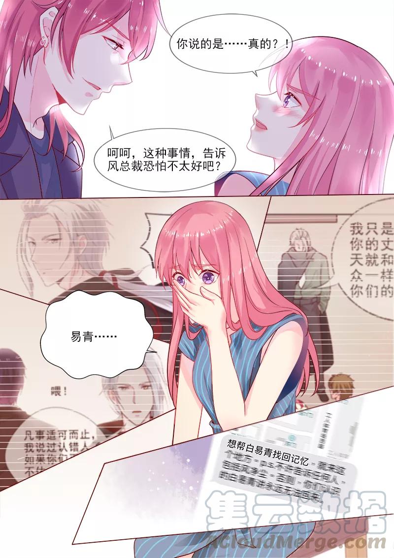 第318话 酒吧密会-第319话