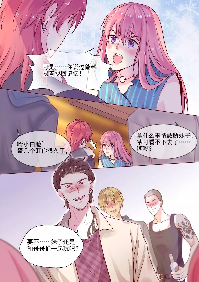 第318话 酒吧密会-第319话