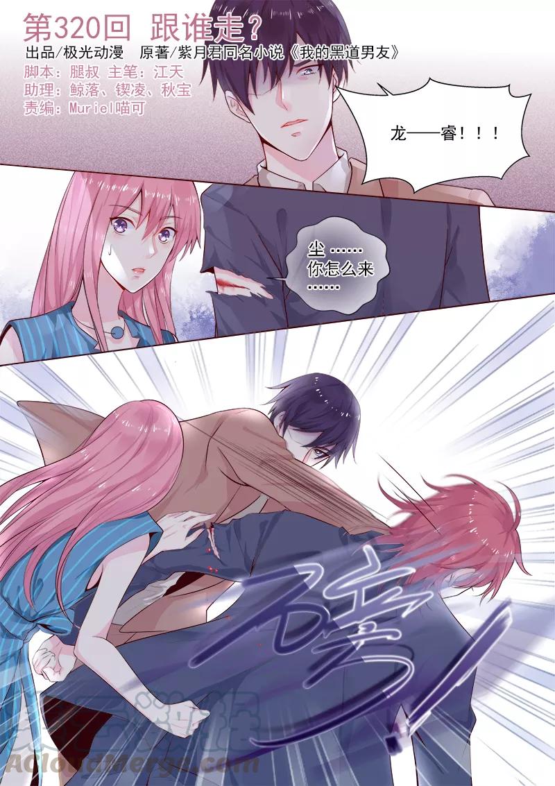 第320话 跟谁走？-第321话