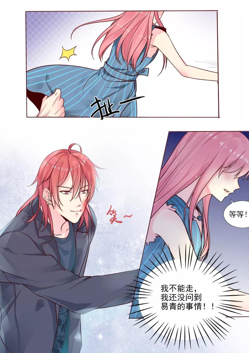 第320话 跟谁走？-第321话