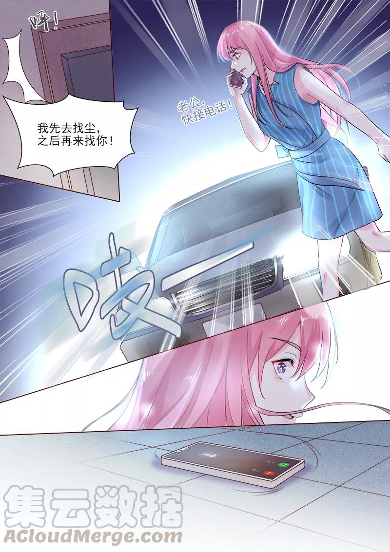 第322话 苏蕊的意外-第323话