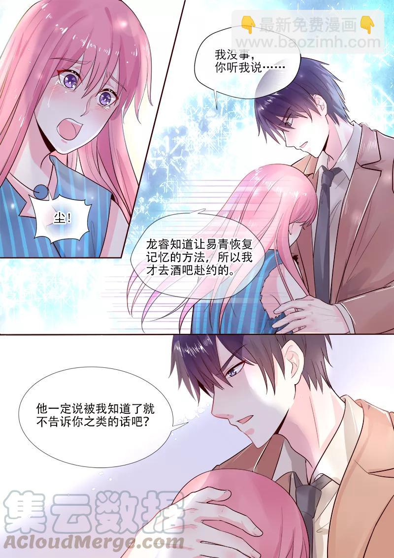 第322话 苏蕊的意外-第323话