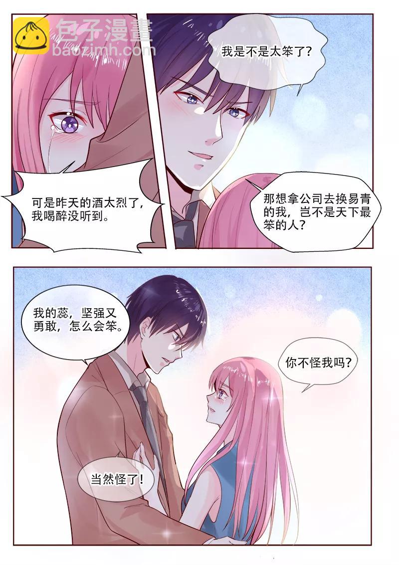 第322话 苏蕊的意外-第323话