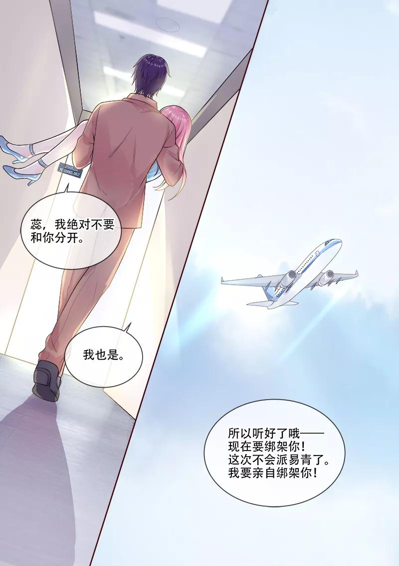 第322话 苏蕊的意外-第323话