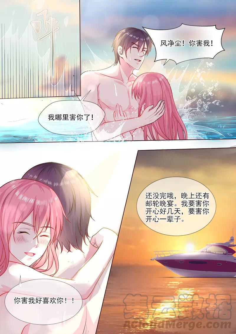 第324话 &ldquo;害&rdquo;你一辈子-第325话