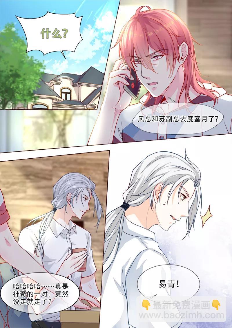 第324话 &ldquo;害&rdquo;你一辈子-第325话