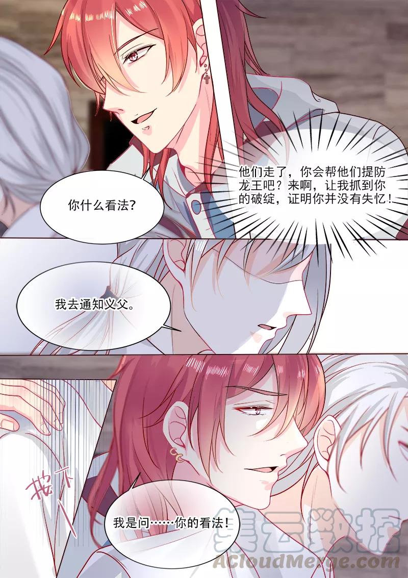 第324话 &ldquo;害&rdquo;你一辈子-第325话