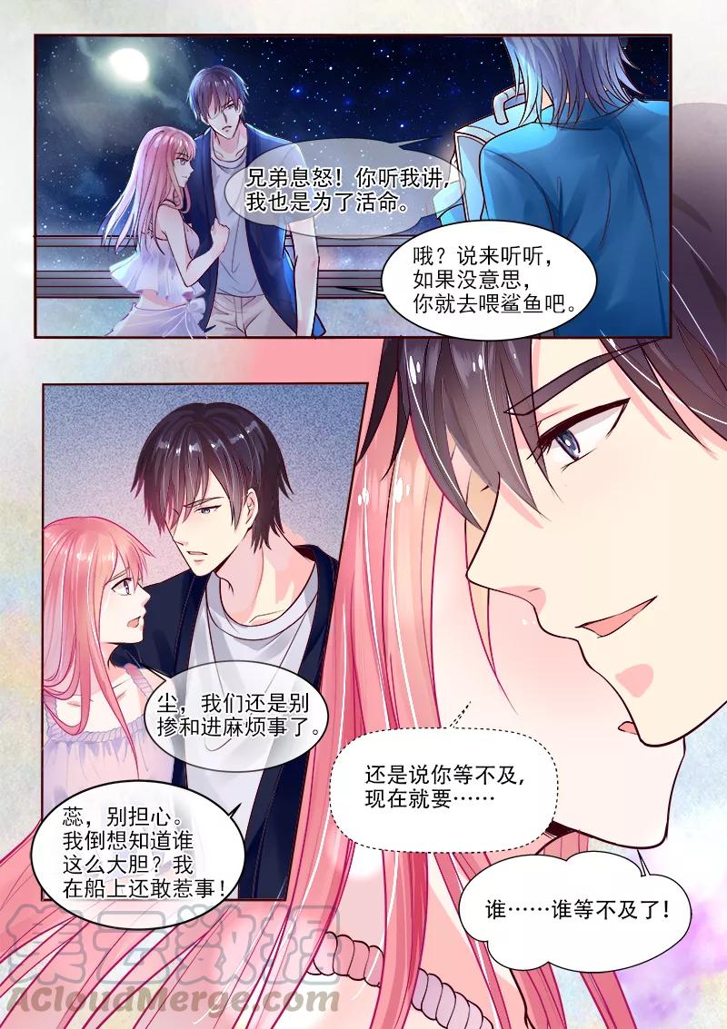 第326话 黑市交易-第327话
