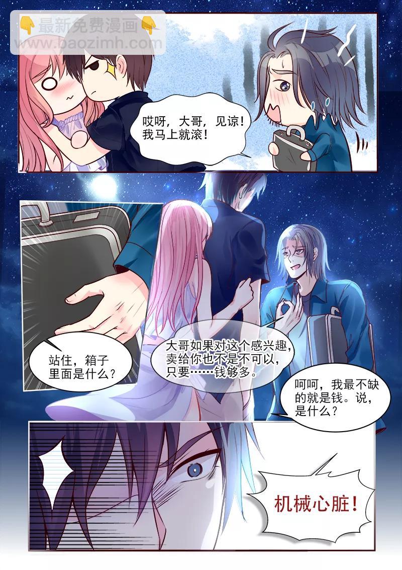 第326话 黑市交易-第327话