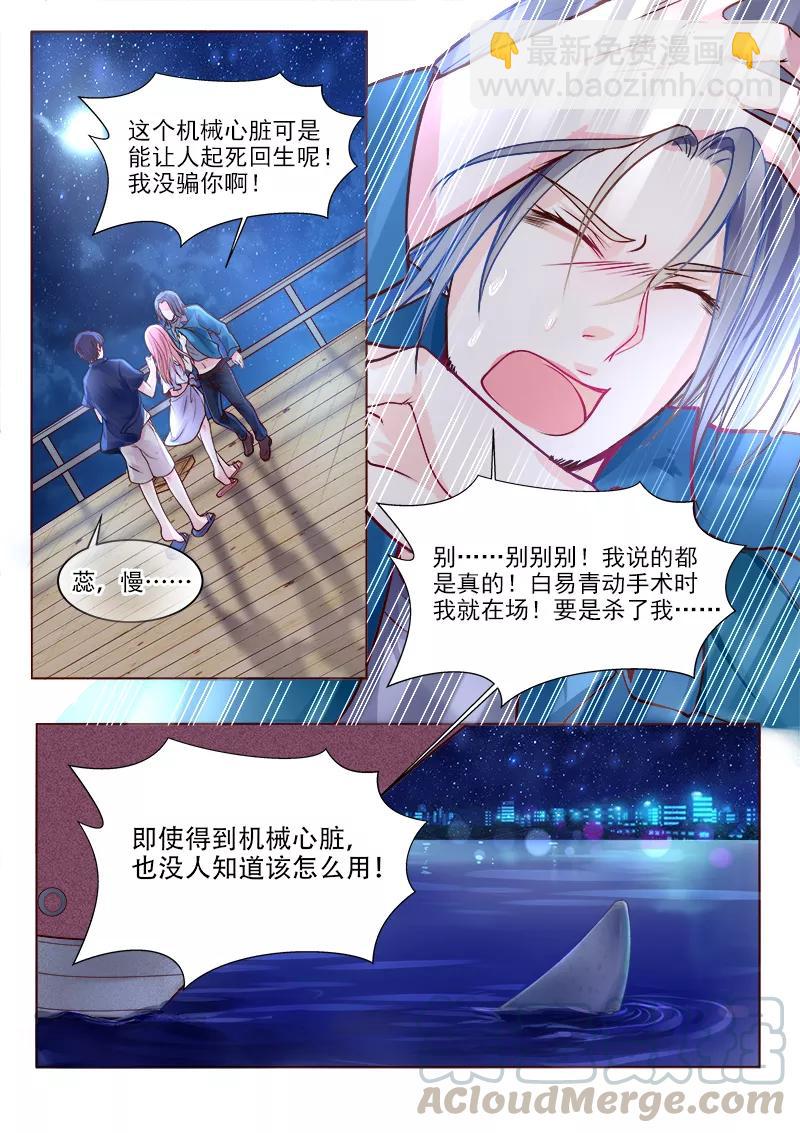 第326话 黑市交易-第327话