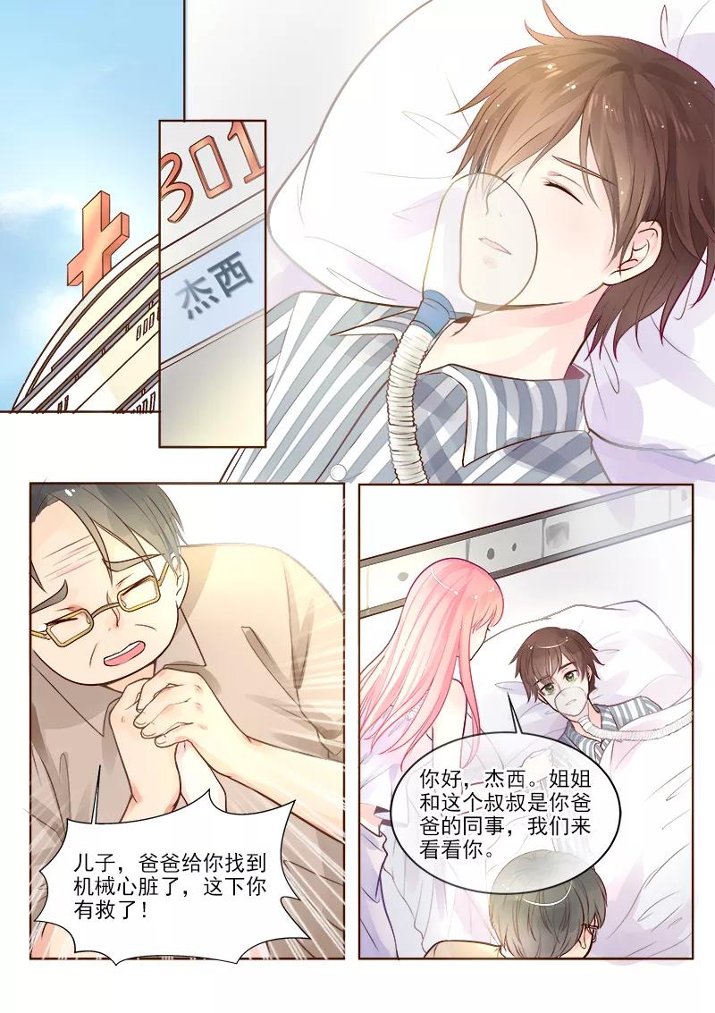 第328话 圈套-第329话