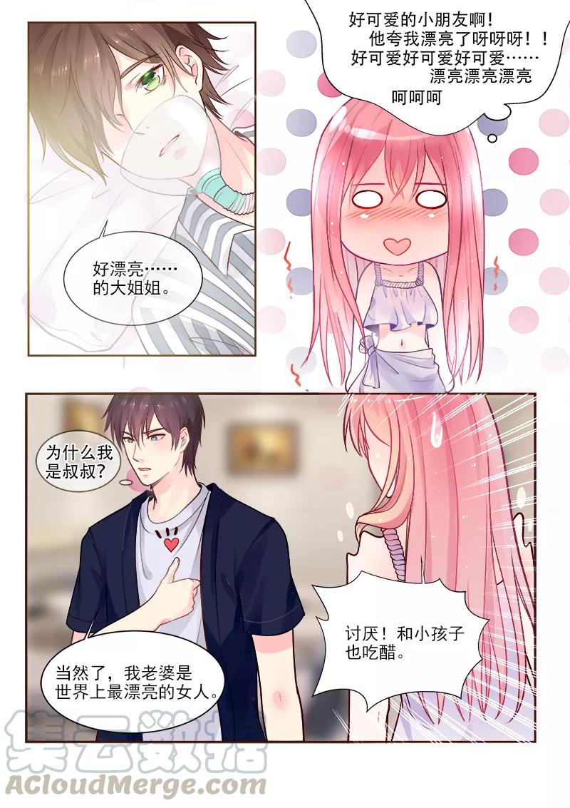 第328话 圈套-第329话