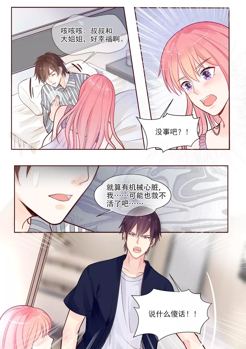 第328话 圈套-第329话