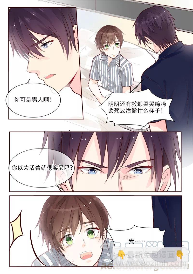 第328话 圈套-第329话