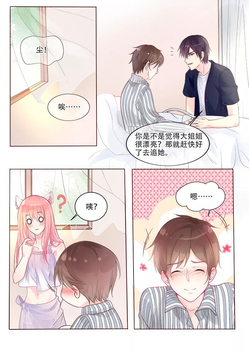 第328话 圈套-第329话