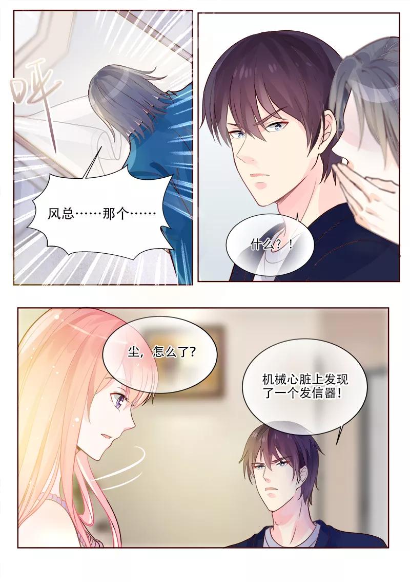 第328话 圈套-第329话