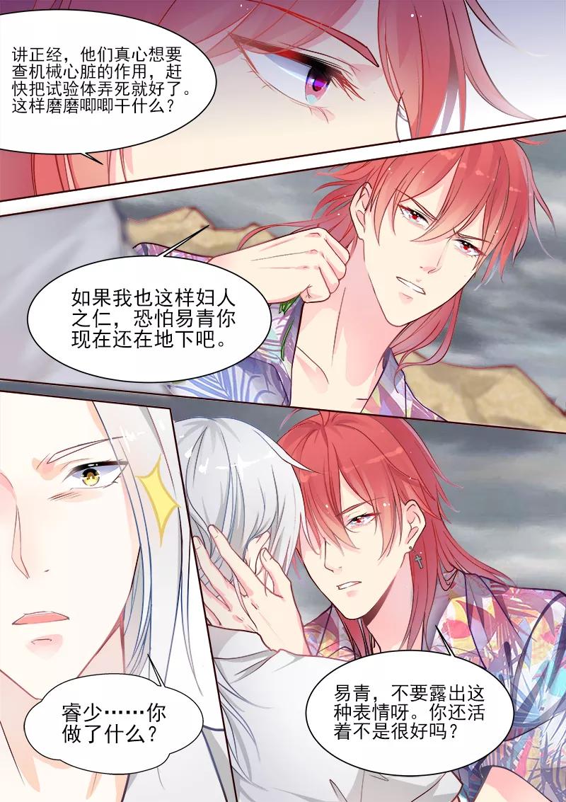 第330话 栽赃陷害-第331话