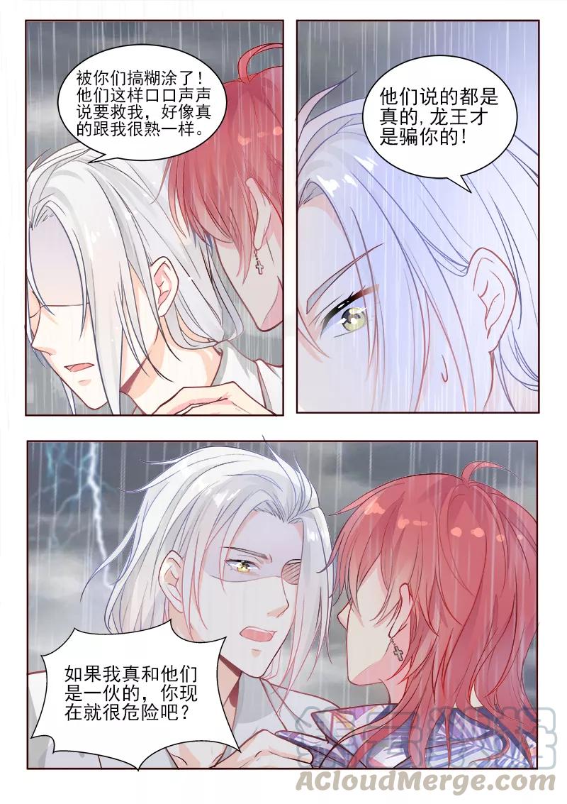 第330话 栽赃陷害-第331话