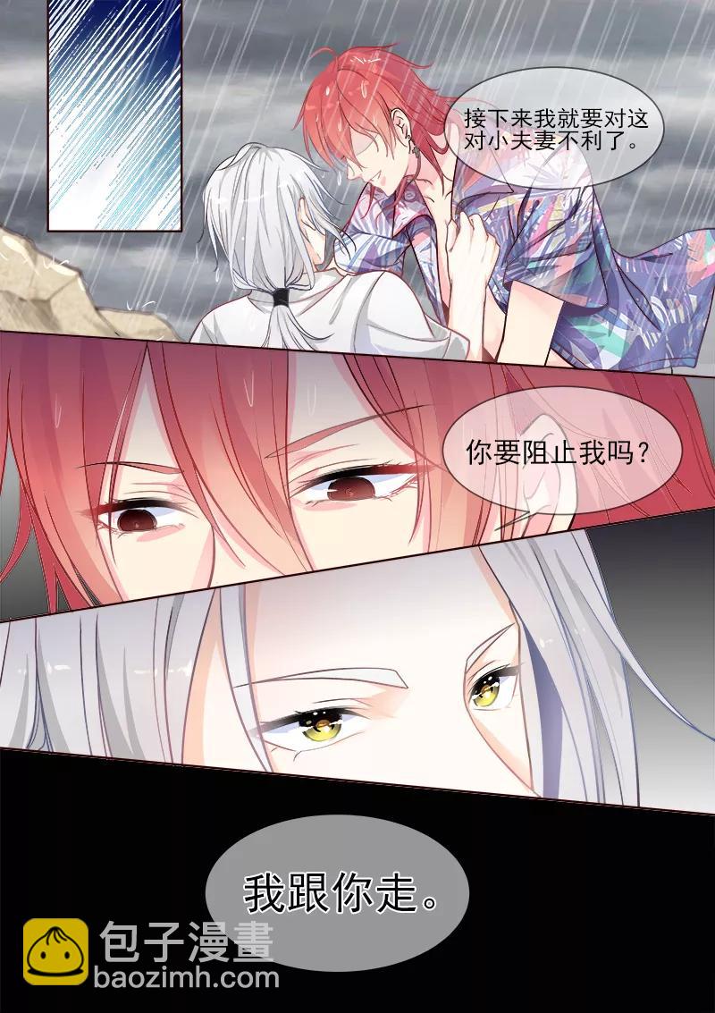 第330话 栽赃陷害-第331话