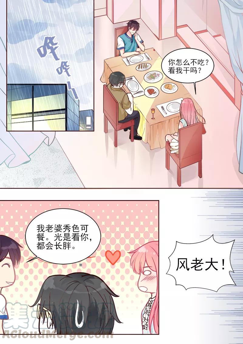 第330话 栽赃陷害-第331话
