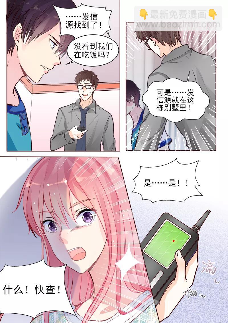 第330话 栽赃陷害-第331话