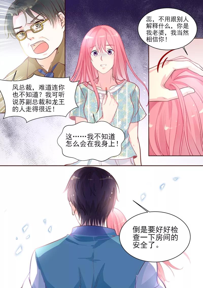 第330话 栽赃陷害-第331话