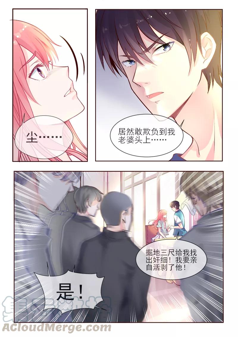 第330话 栽赃陷害-第331话