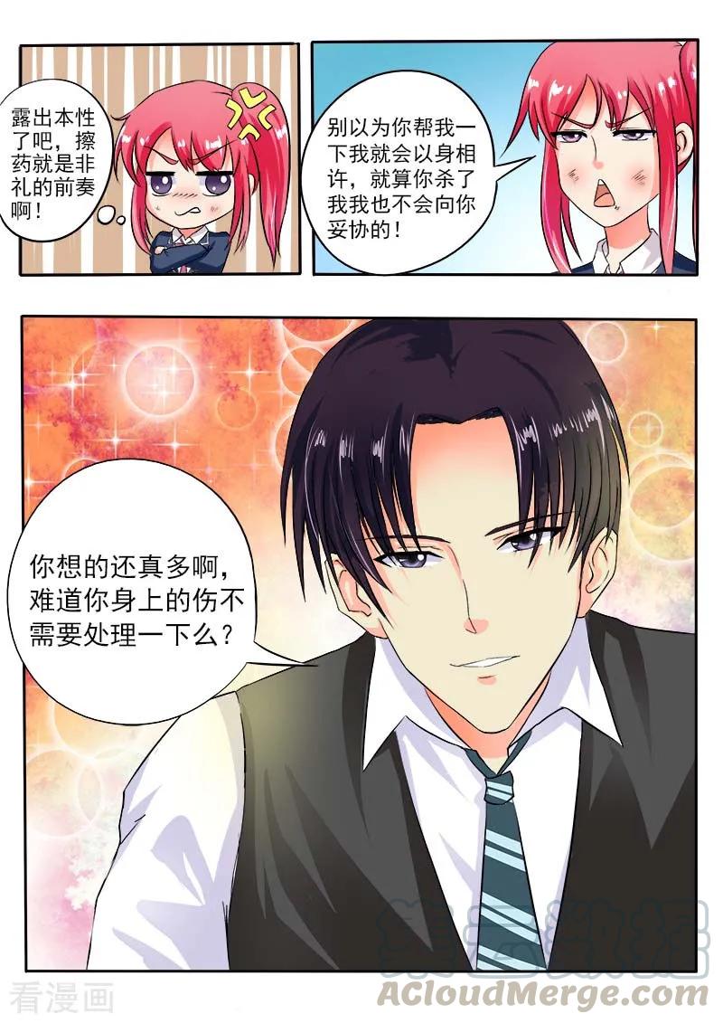 第34话 羊入虎口(2)-第35话