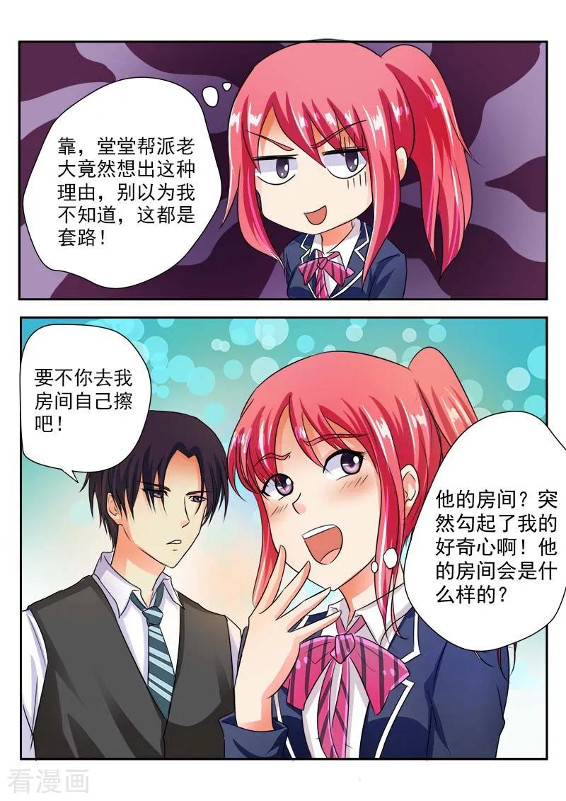 第34话 羊入虎口(2)-第35话