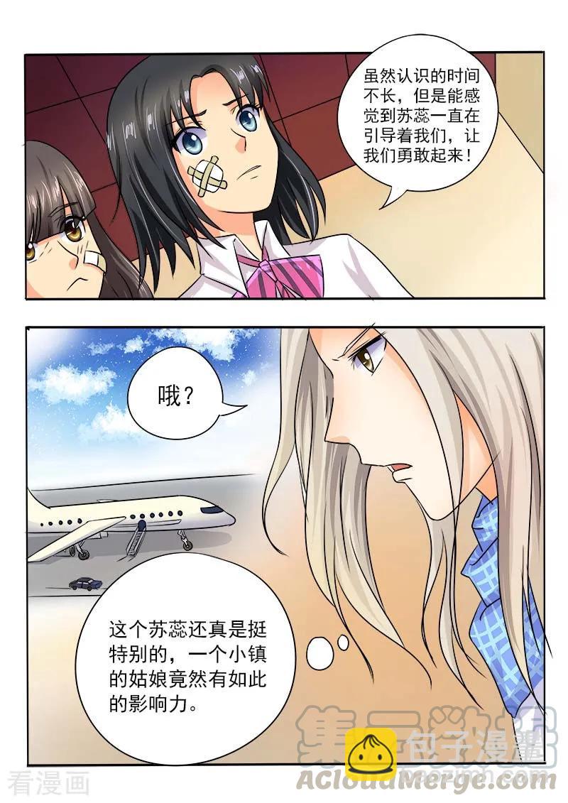 第34话 羊入虎口(2)-第35话