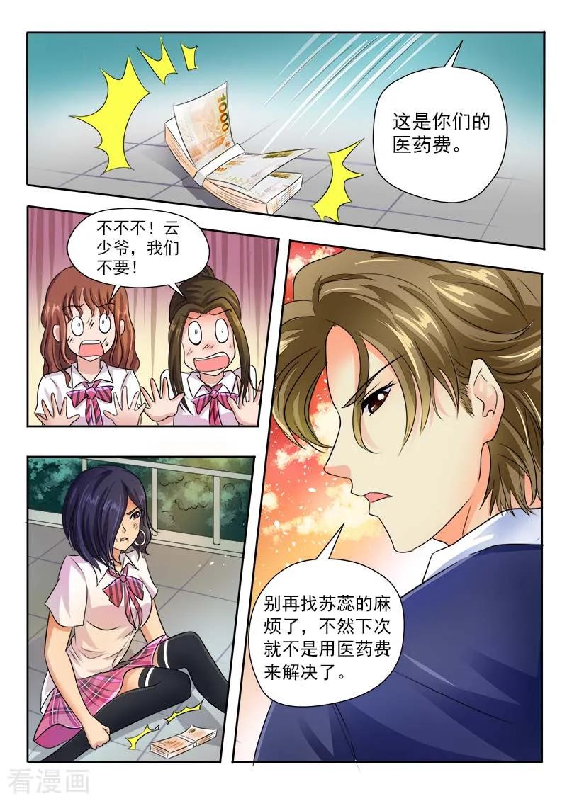 第34话 羊入虎口(2)-第35话