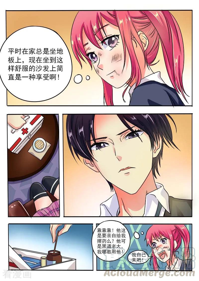 第34话 羊入虎口(2)-第35话
