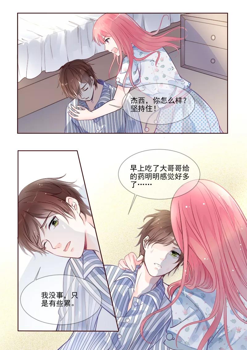 第332话 龙睿的目的-第333话