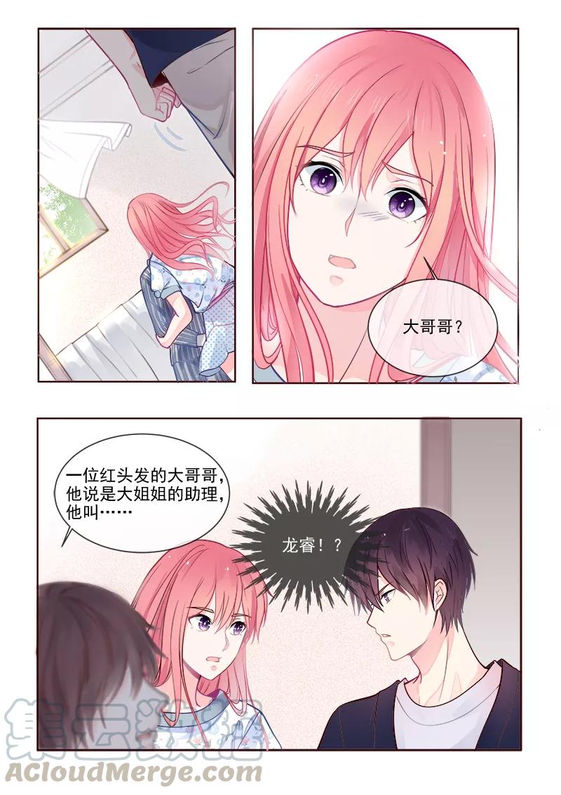 第332话 龙睿的目的-第333话