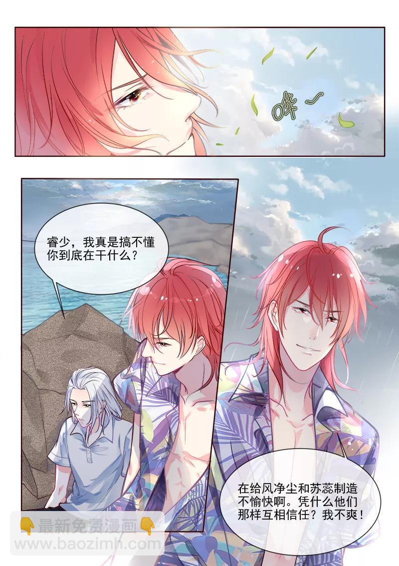 第332话 龙睿的目的-第333话