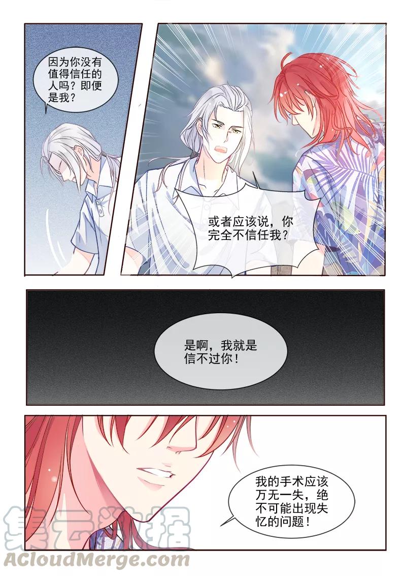 第332话 龙睿的目的-第333话