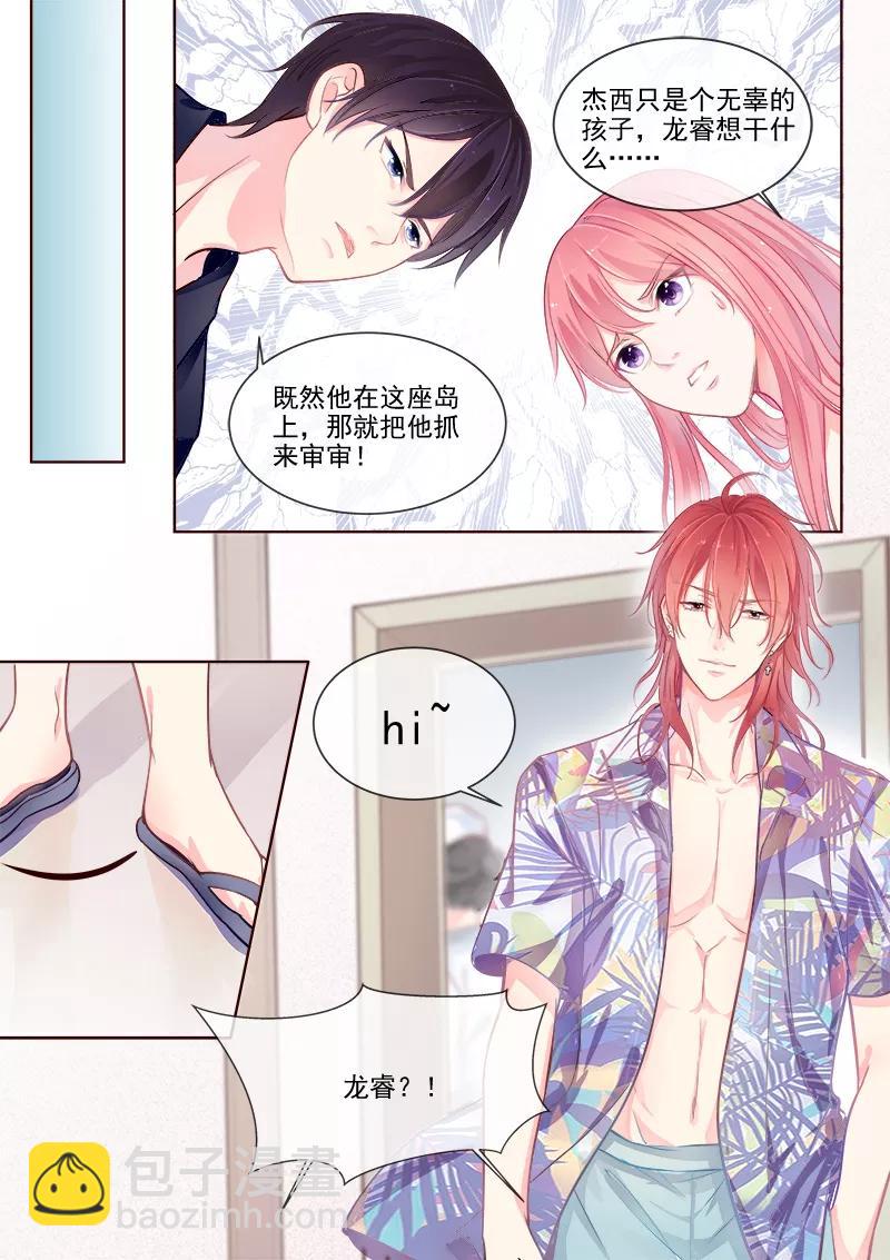 第334话 龙睿加入-第335话