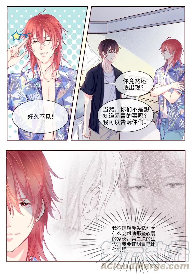 第334话 龙睿加入-第335话