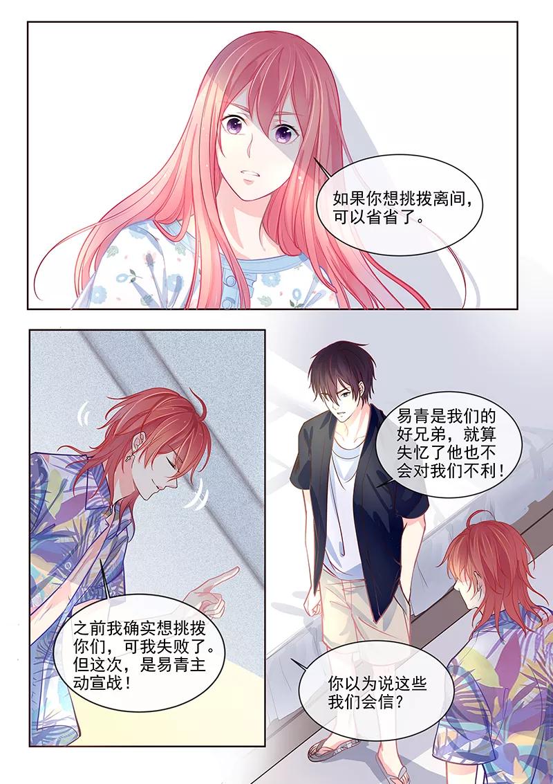 第334话 龙睿加入-第335话