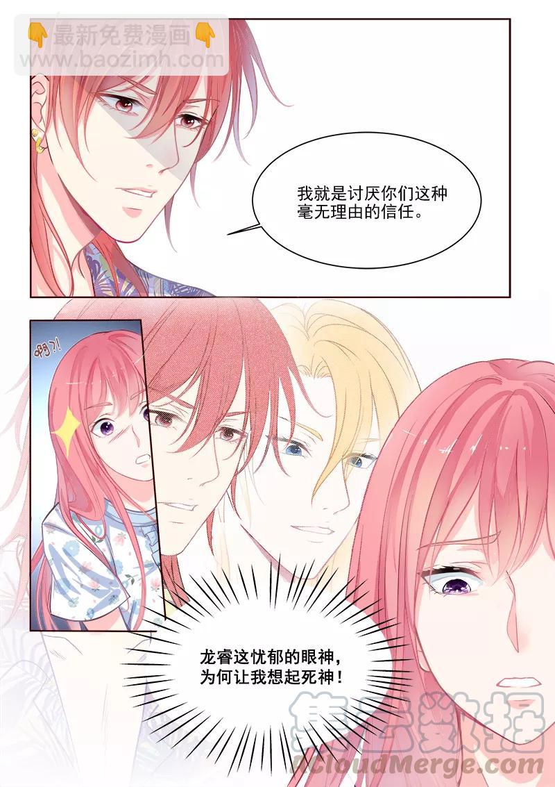 第334话 龙睿加入-第335话
