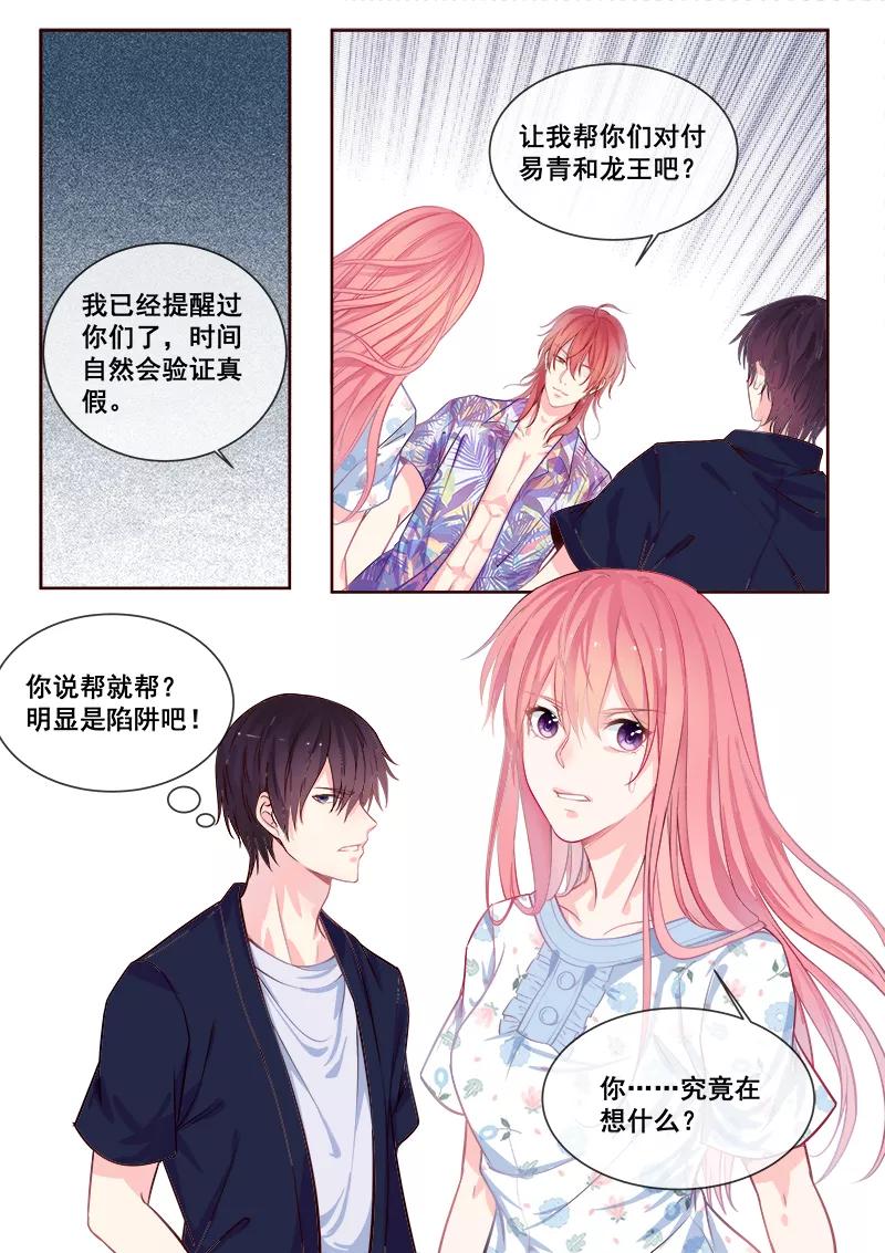 第334话 龙睿加入-第335话