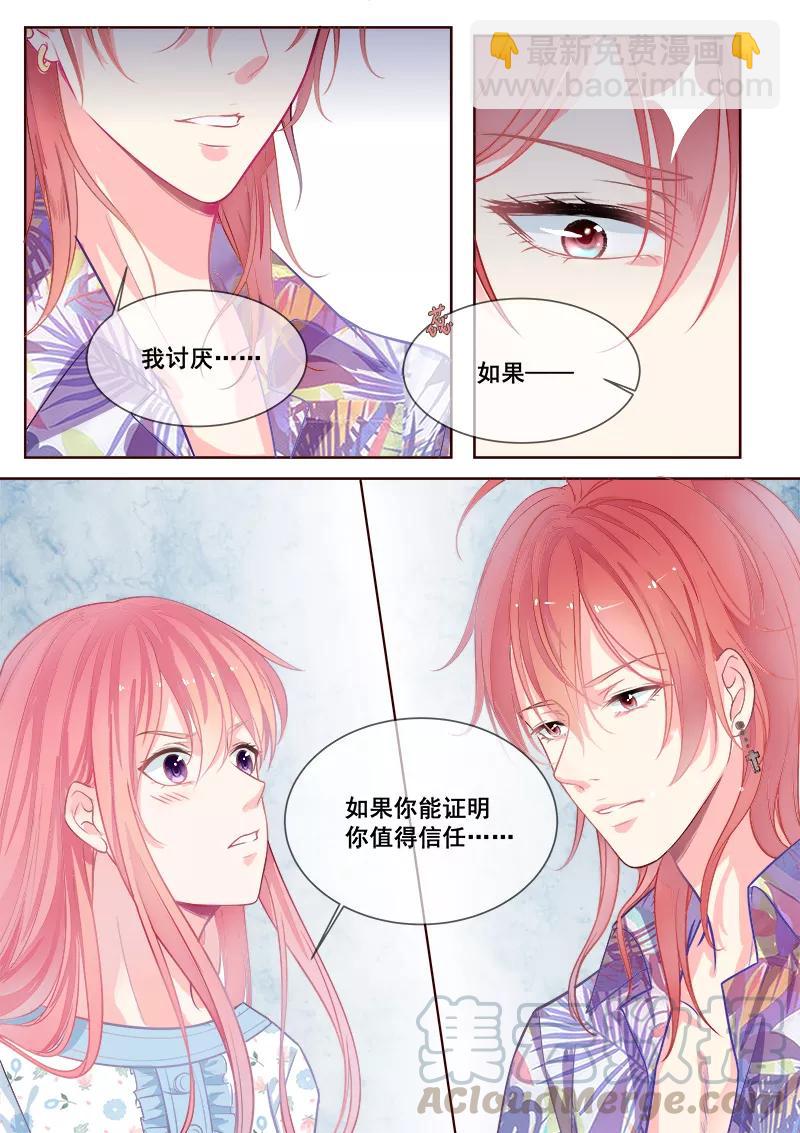 第334话 龙睿加入-第335话