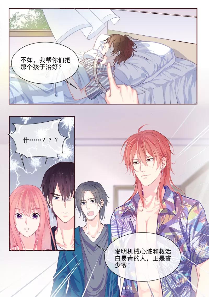 第334话 龙睿加入-第335话