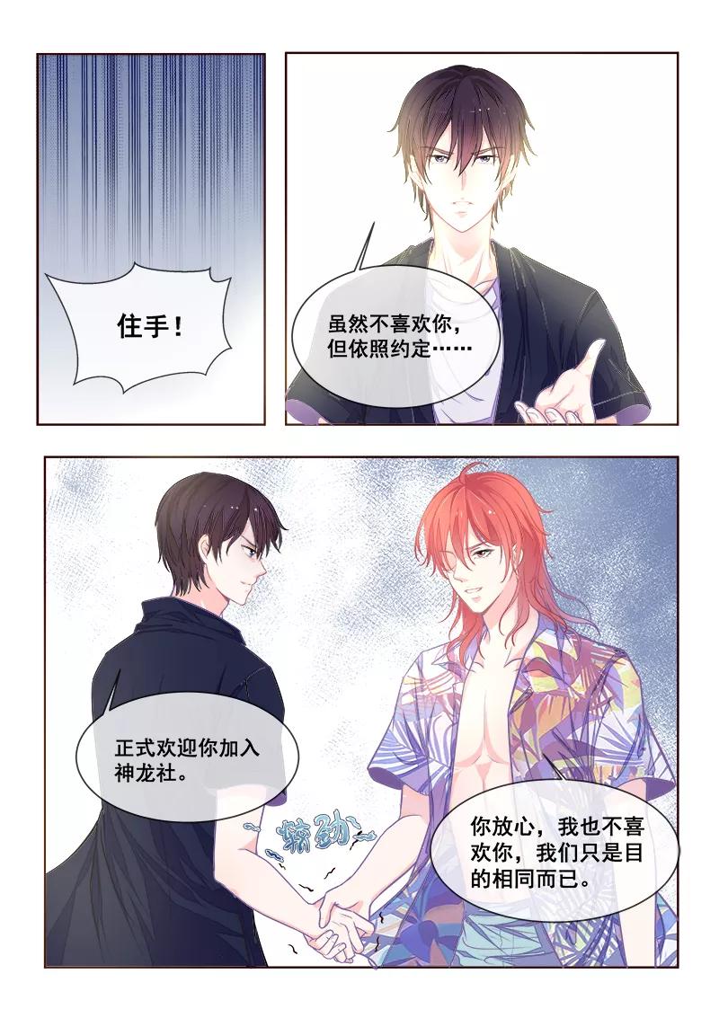 第336话 培养信任感-第337话